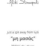 Lama – “Μη Μασάς” (2022)