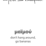 Monkey - “Don’t Hang Around, Go Bananas” (2024)